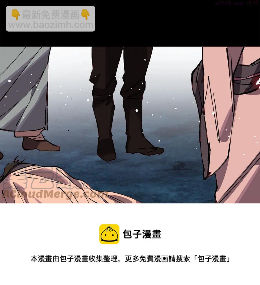 🍘武林第一废 第213话 误解 第29页