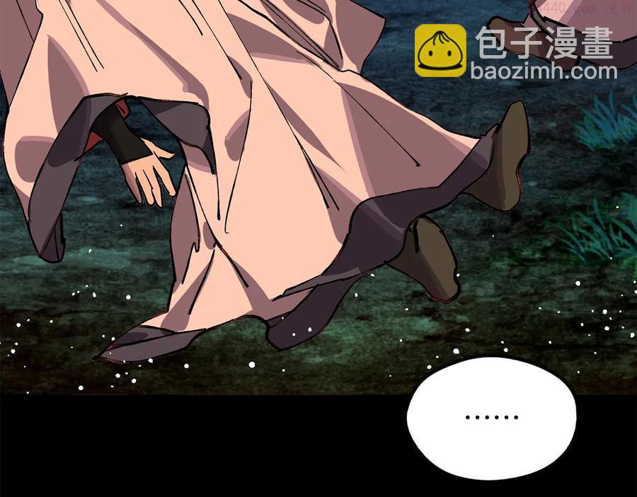 🍘武林第一废 第213话 误解 第30页