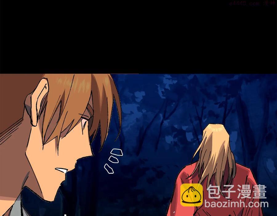 🍘武林第一废 第213话 误解 第31页
