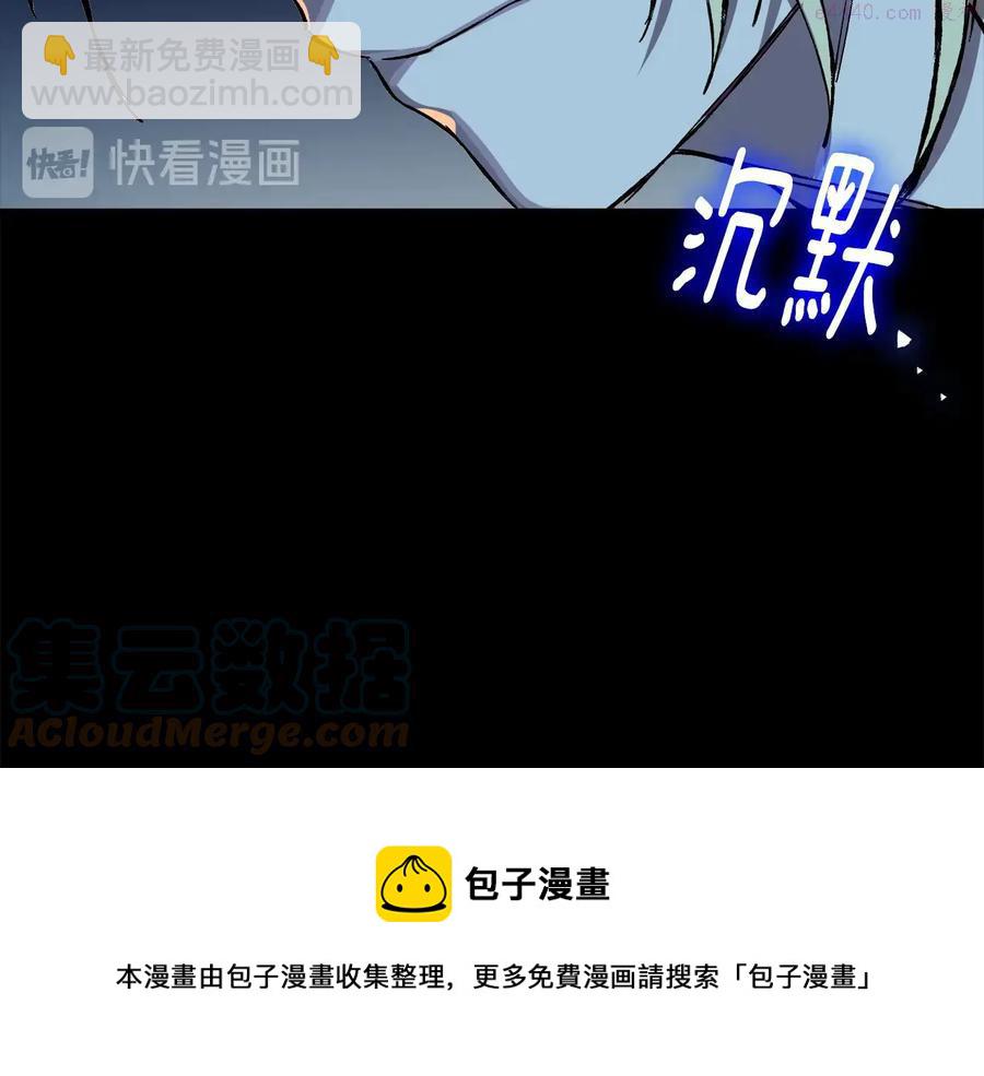 🍘武林第一废 第213话 误解 第37页