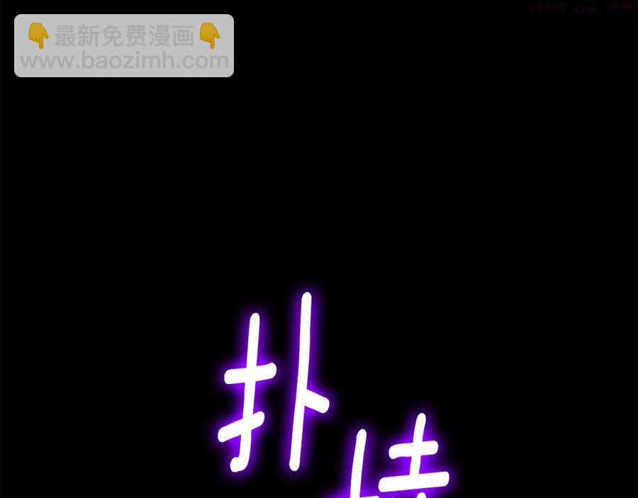 🍘武林第一废 第213话 误解 第39页