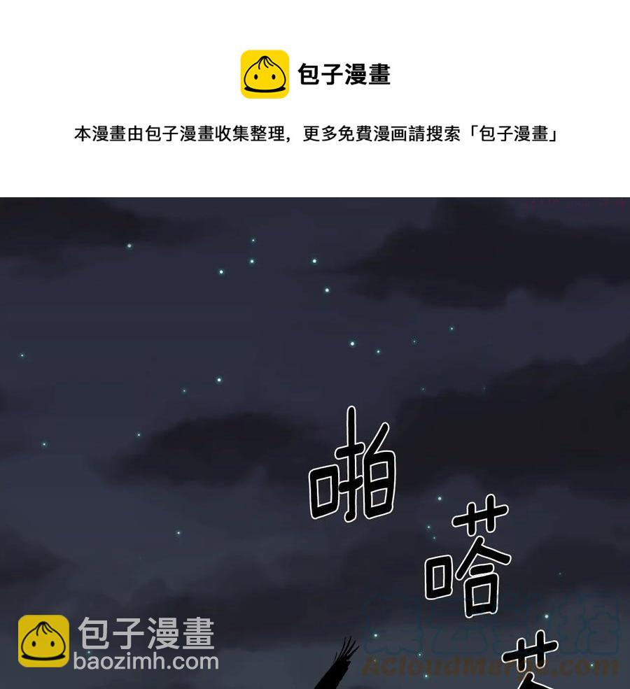 🍘武林第一废 第213话 误解 第41页
