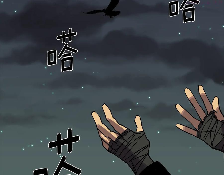 🍘武林第一废 第213话 误解 第42页