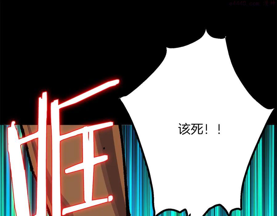 🍘武林第一废 第213话 误解 第44页