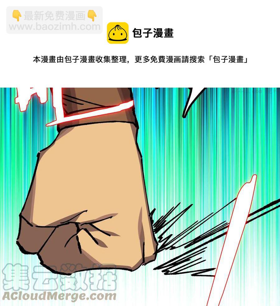🍘武林第一废 第213话 误解 第45页