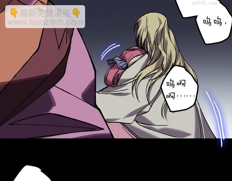 🍘武林第一废 第213话 误解 第47页