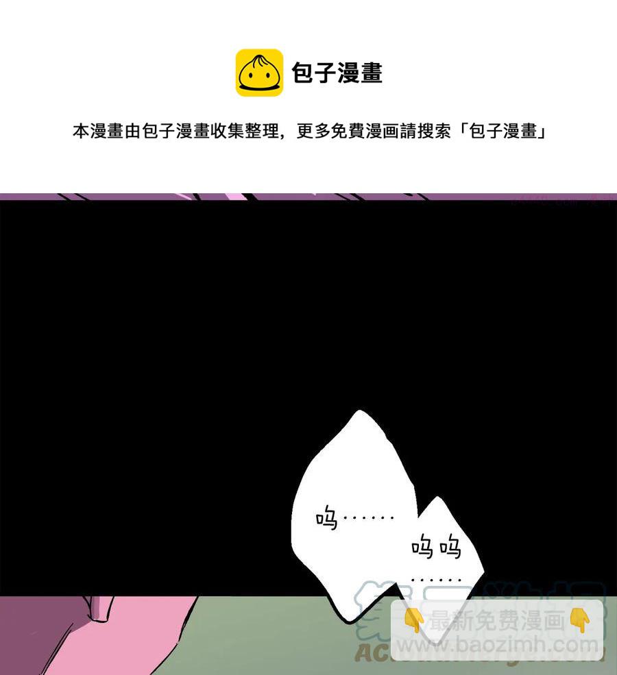 🍘武林第一废 第213话 误解 第49页
