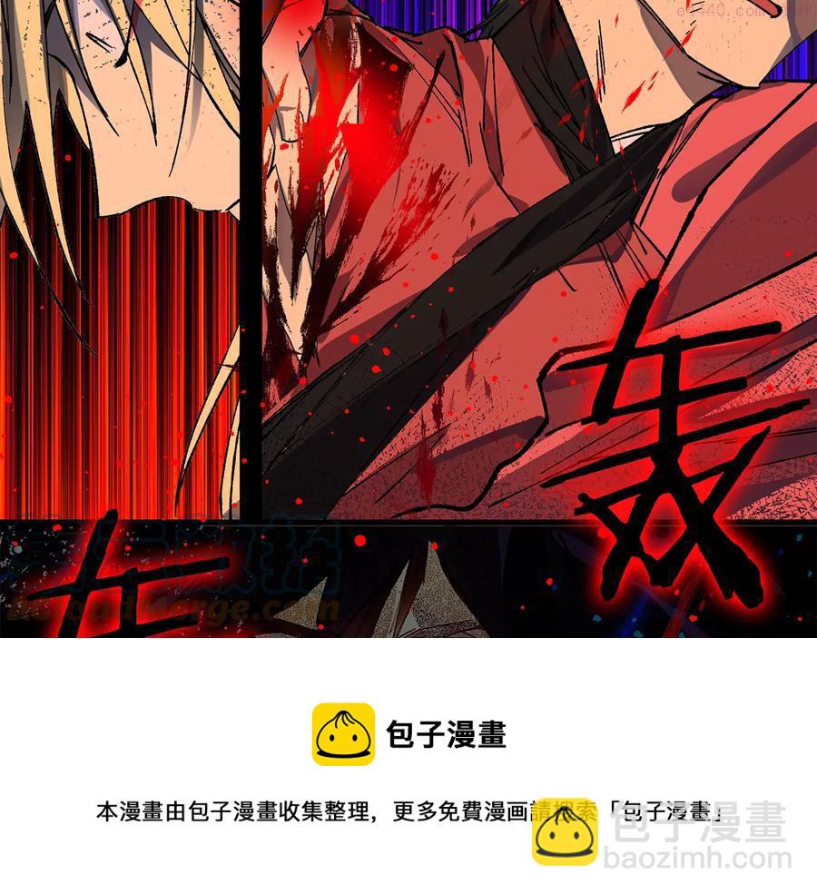 🍘武林第一废 第213话 误解 第5页