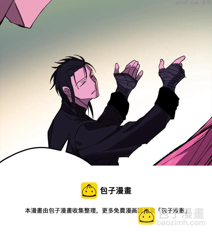 🍘武林第一废 第213话 误解 第50页