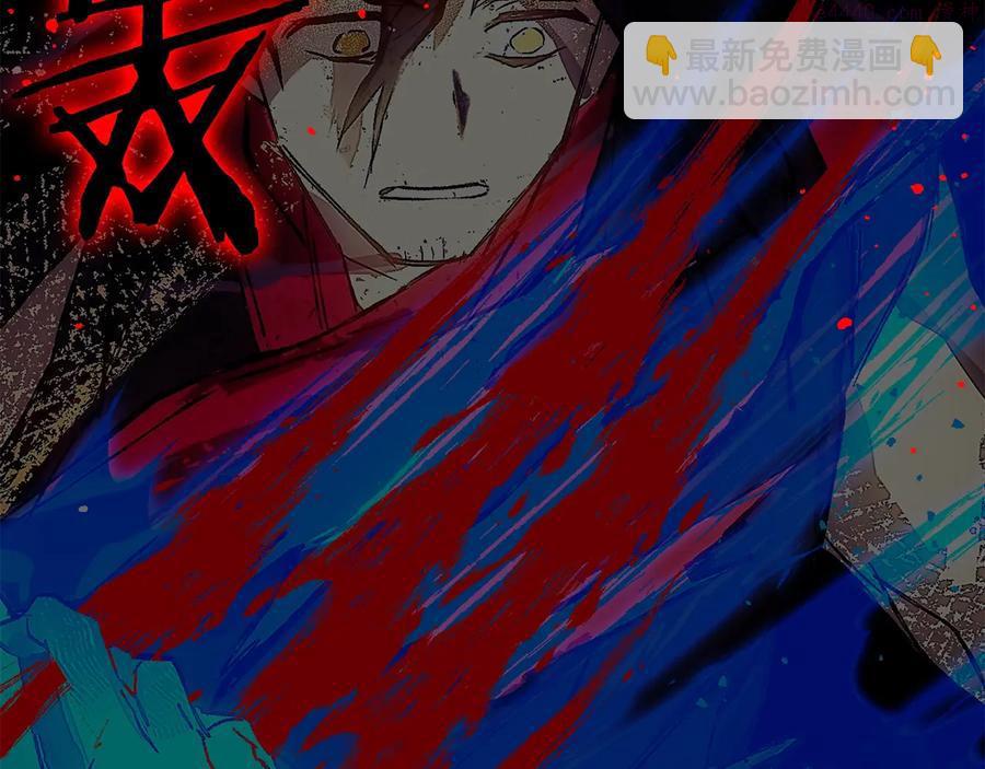 🍘武林第一废 第213话 误解 第6页