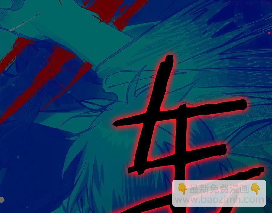 🍘武林第一废 第213话 误解 第7页