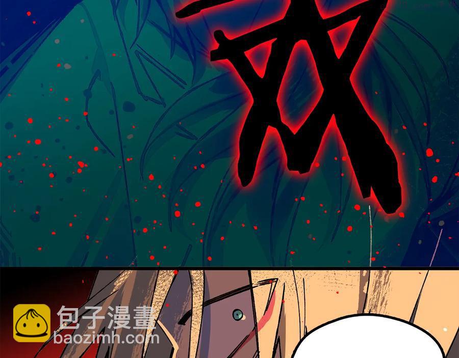 🍘武林第一废 第213话 误解 第8页