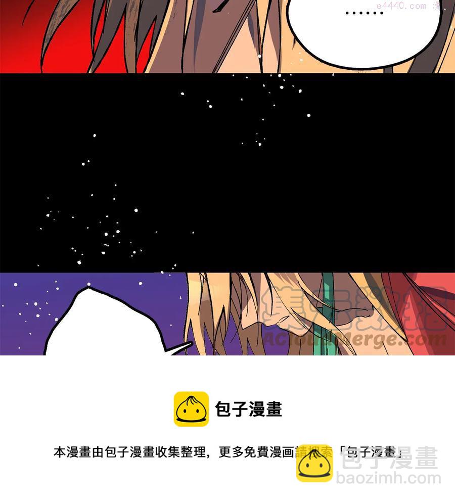 🍘武林第一废 第213话 误解 第9页
