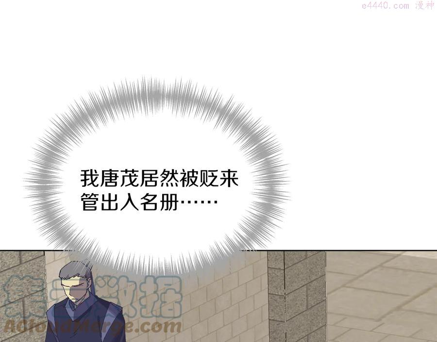 🍘武林第一废 第215话 世家 第10页