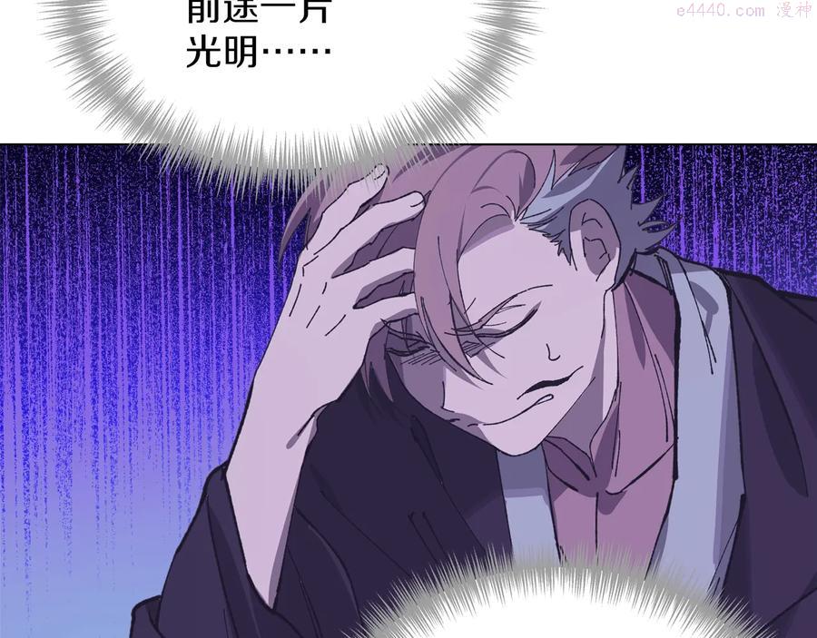 🍘武林第一废 第215话 世家 第12页