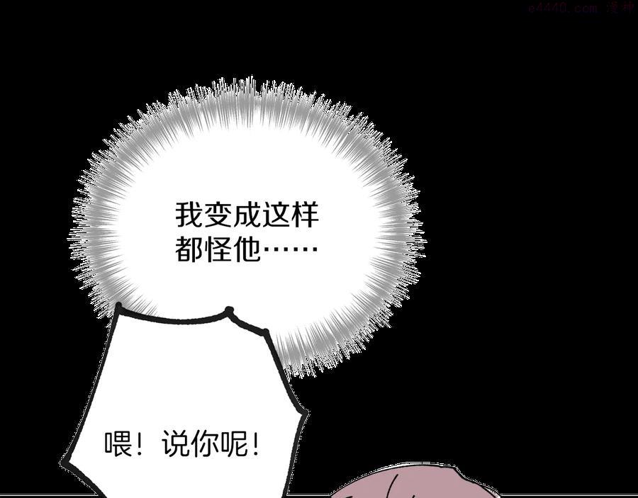 🍘武林第一废 第215话 世家 第15页