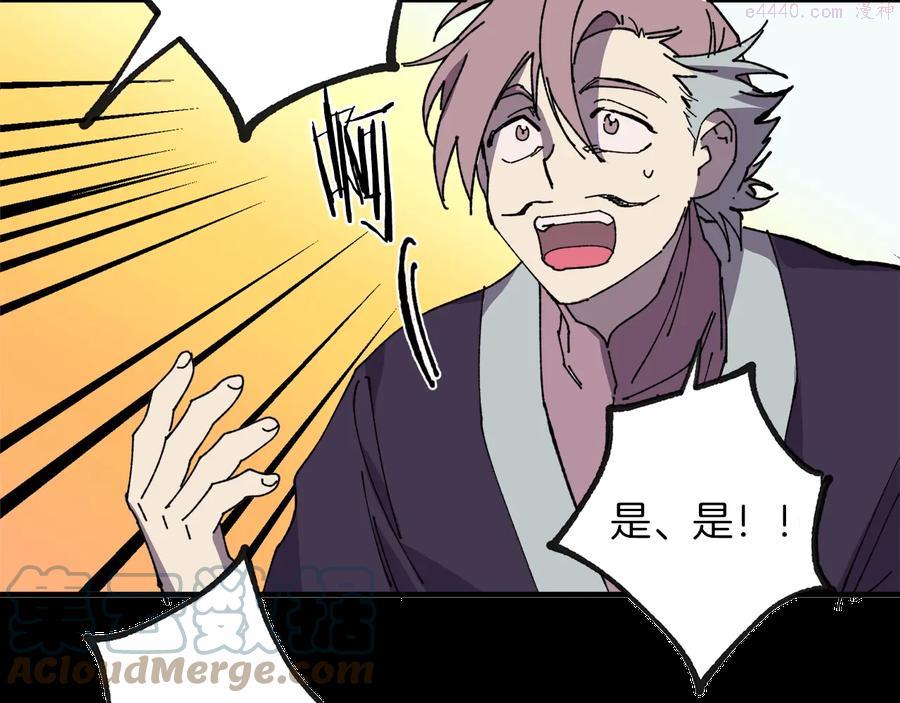 🍘武林第一废 第215话 世家 第16页