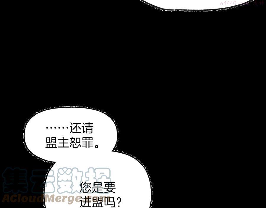 🍘武林第一废 第215话 世家 第19页