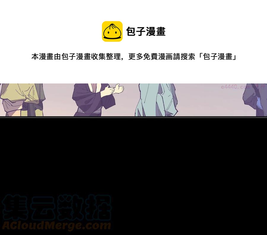 🍘武林第一废 第215话 世家 第25页