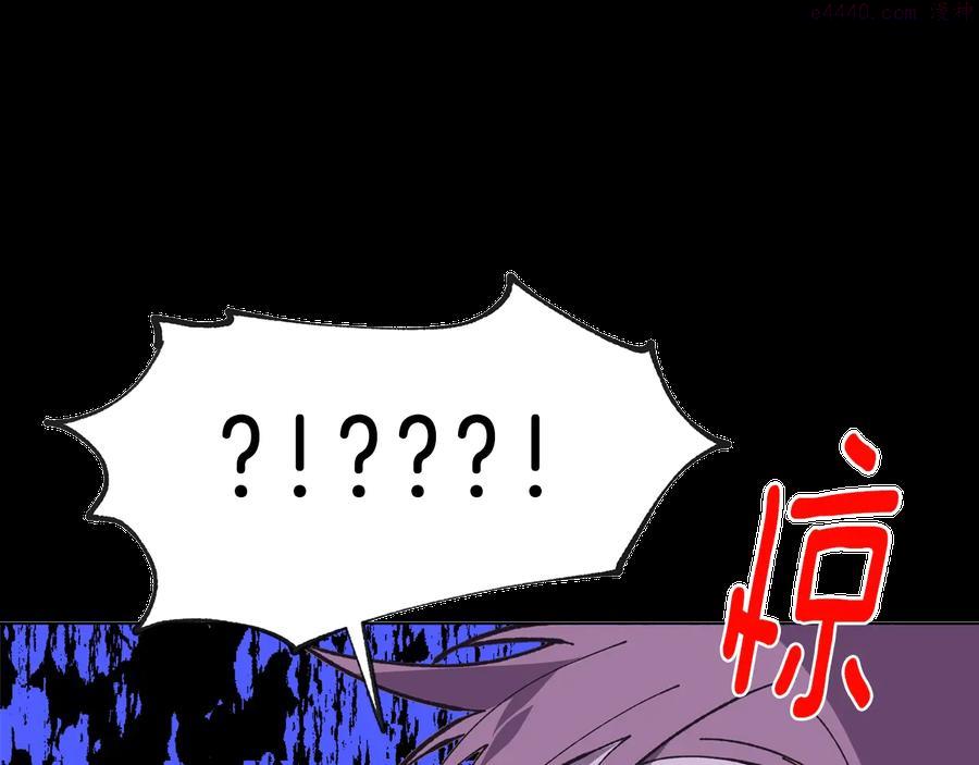 🍘武林第一废 第215话 世家 第26页
