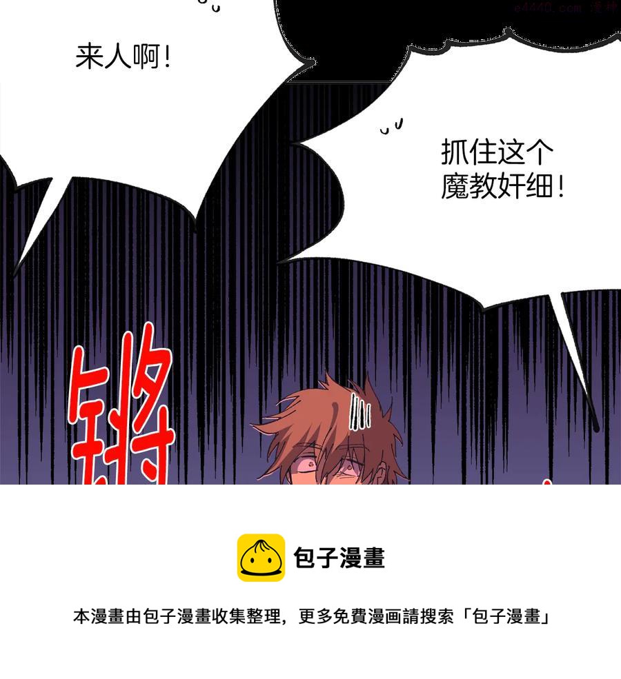 🍘武林第一废 第215话 世家 第29页