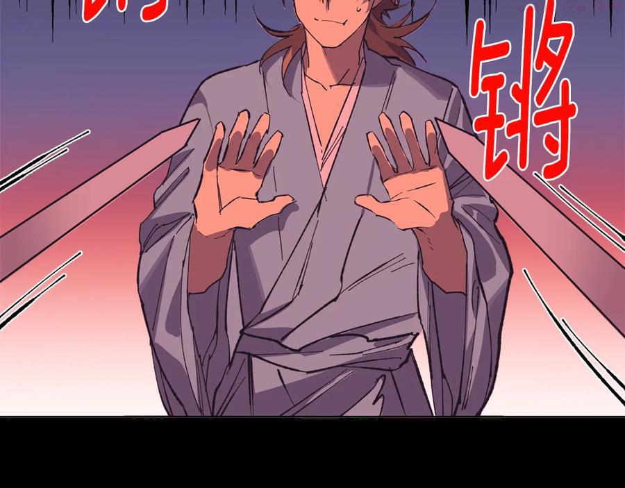 🍘武林第一废 第215话 世家 第30页