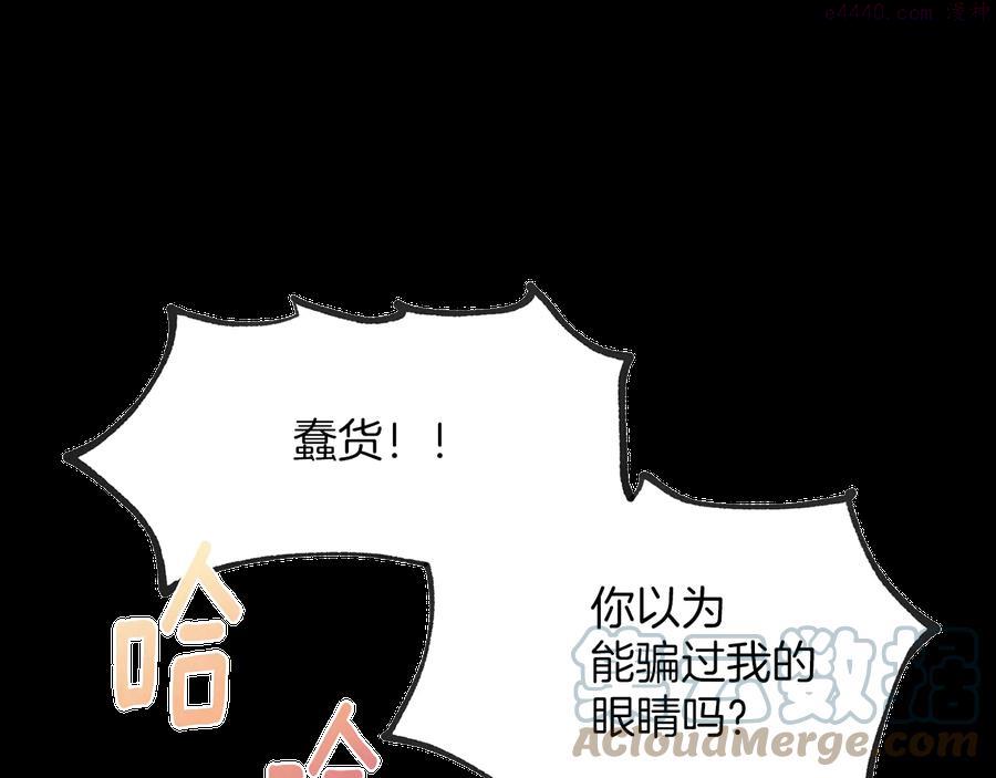 🍘武林第一废 第215话 世家 第31页