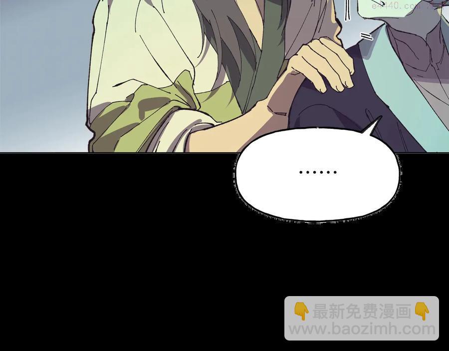 🍘武林第一废 第215话 世家 第35页
