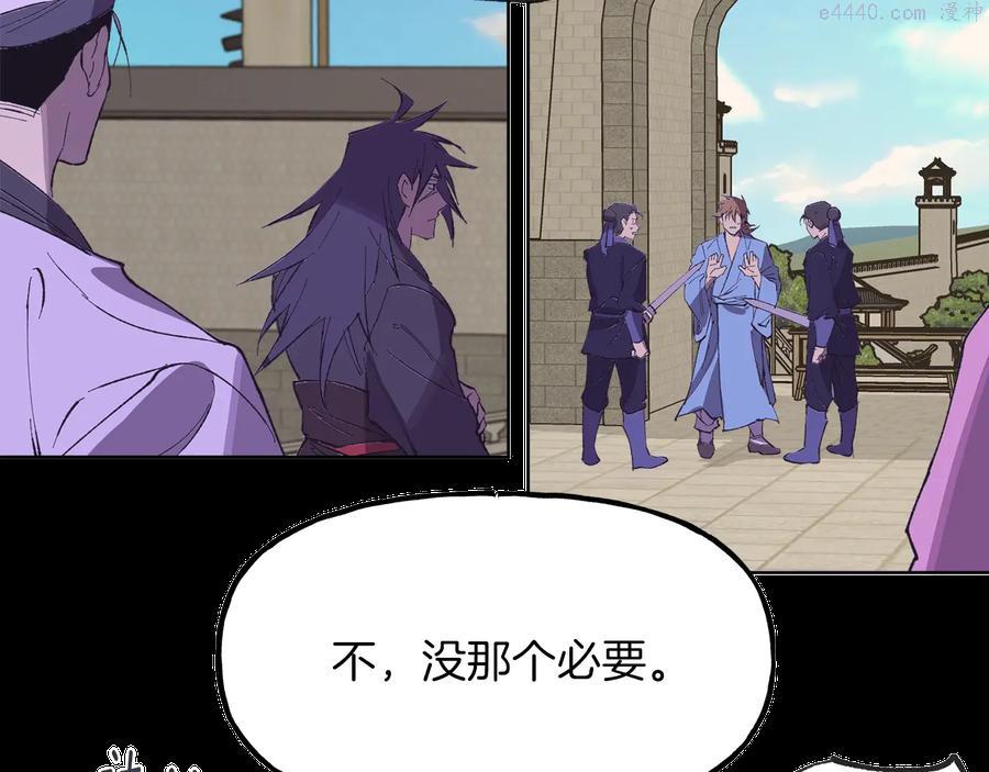 🍘武林第一废 第215话 世家 第39页