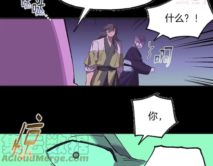 🍘武林第一废 第215话 世家 第40页
