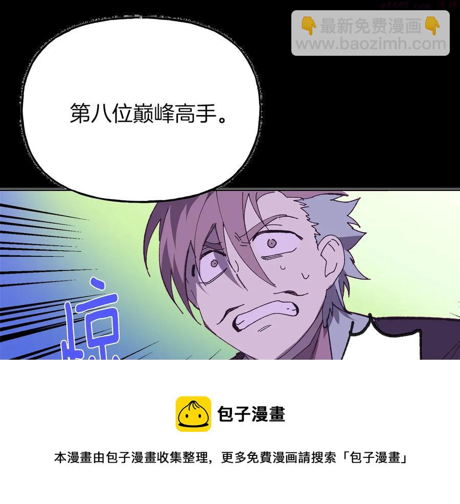 🍘武林第一废 第215话 世家 第45页