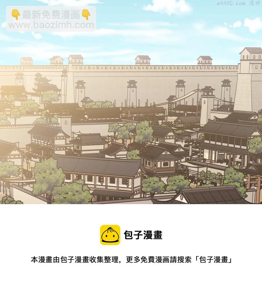 🍘武林第一废 第215话 世家 第5页