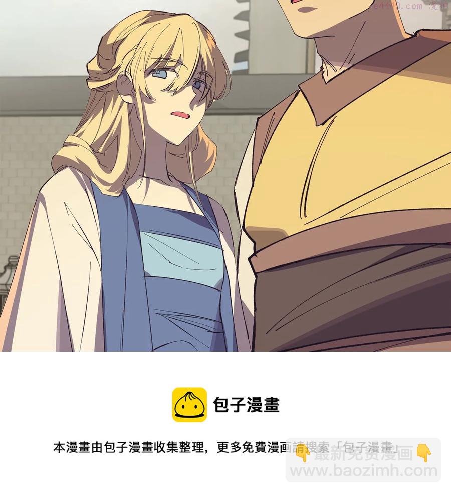 🍘武林第一废 第215话 世家 第50页