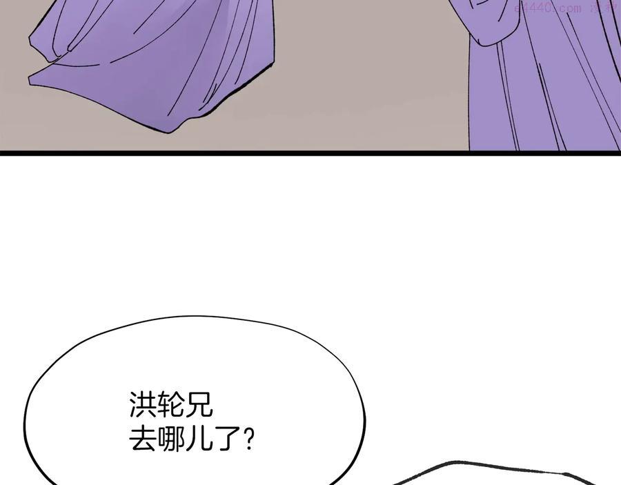 🍘武林第一废 第217话 你就是高手？ 第12页
