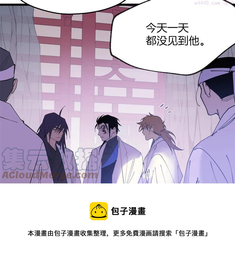 🍘武林第一废 第217话 你就是高手？ 第13页