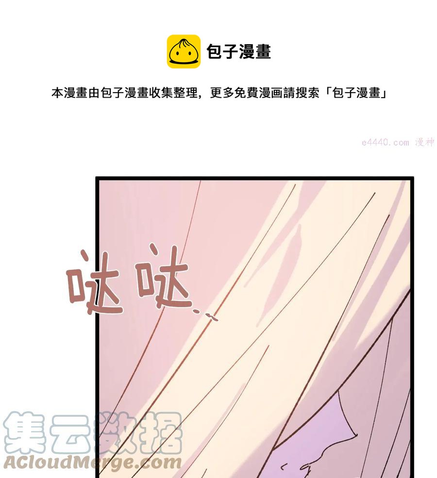 🍘武林第一废 第217话 你就是高手？ 第17页