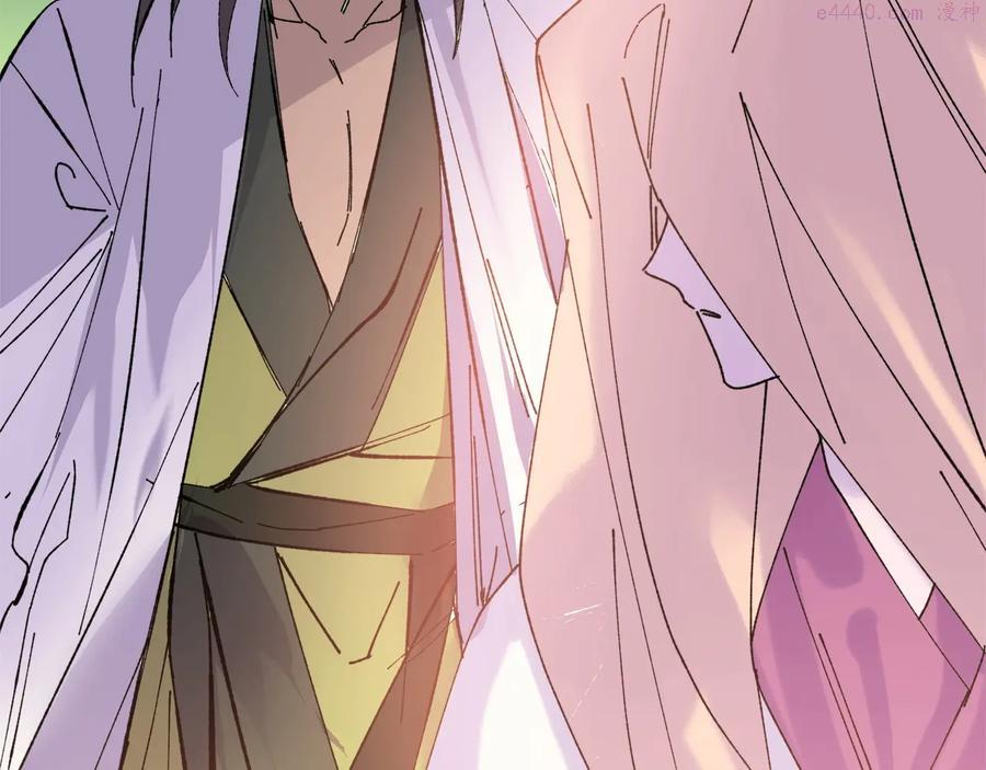 🍘武林第一废 第217话 你就是高手？ 第20页