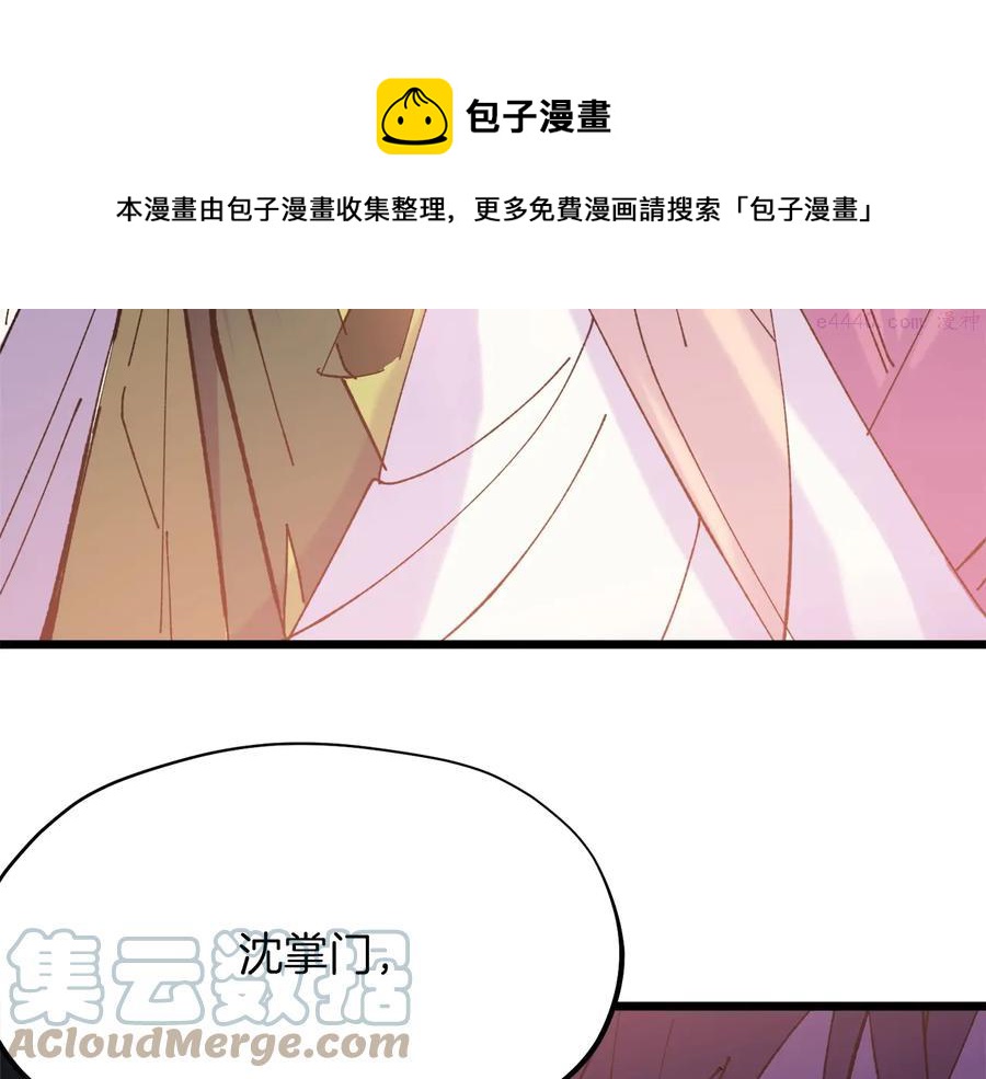 🍘武林第一废 第217话 你就是高手？ 第21页