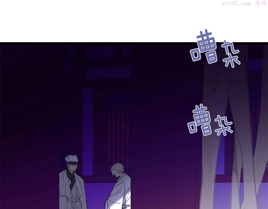 🍘武林第一废 第217话 你就是高手？ 第24页
