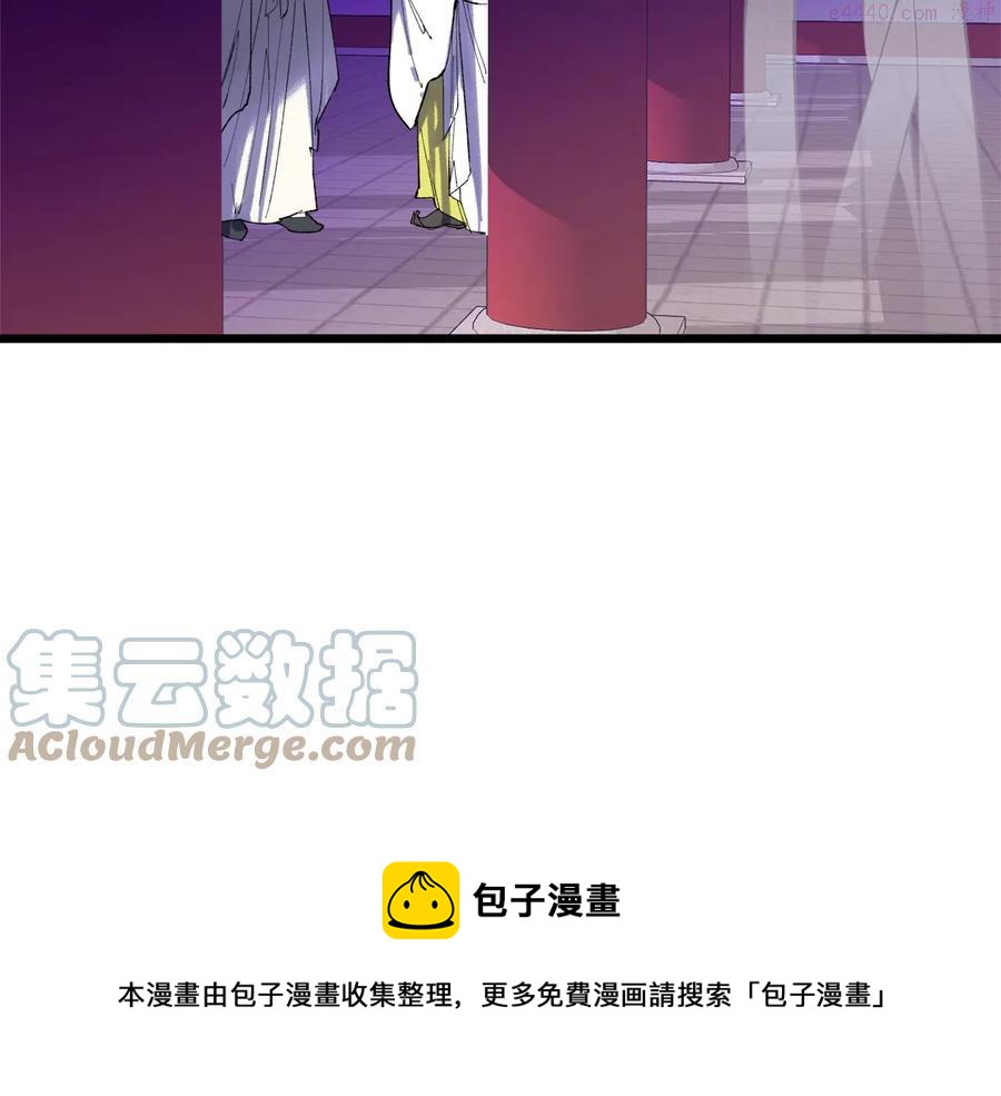 🍘武林第一废 第217话 你就是高手？ 第25页
