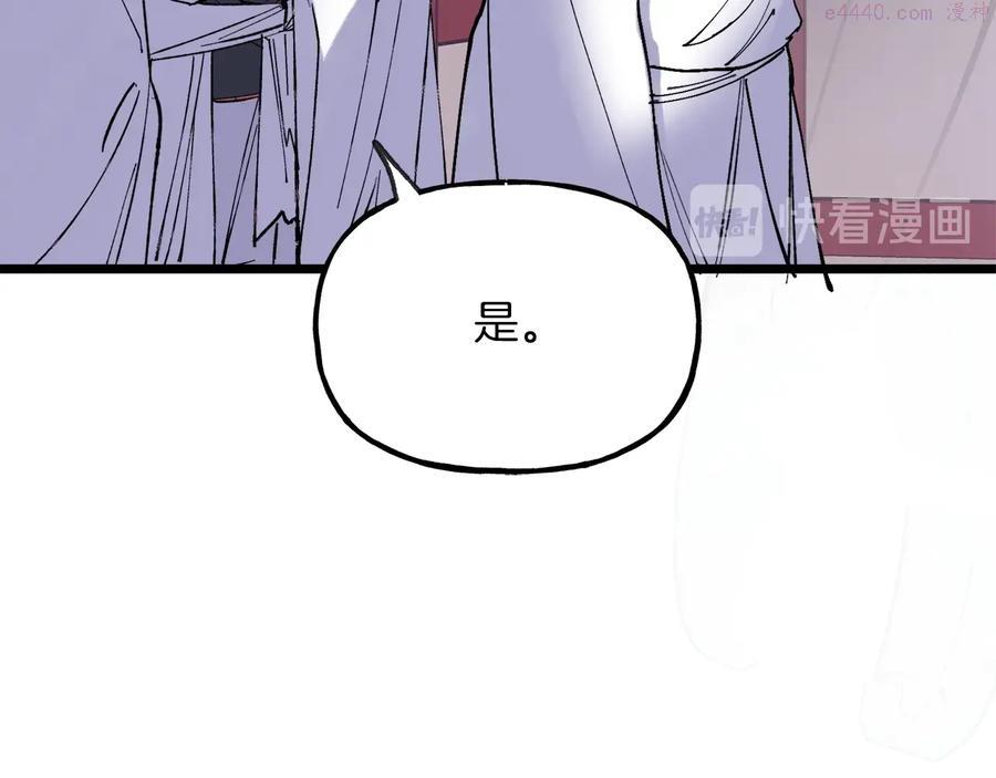🍘武林第一废 第217话 你就是高手？ 第28页