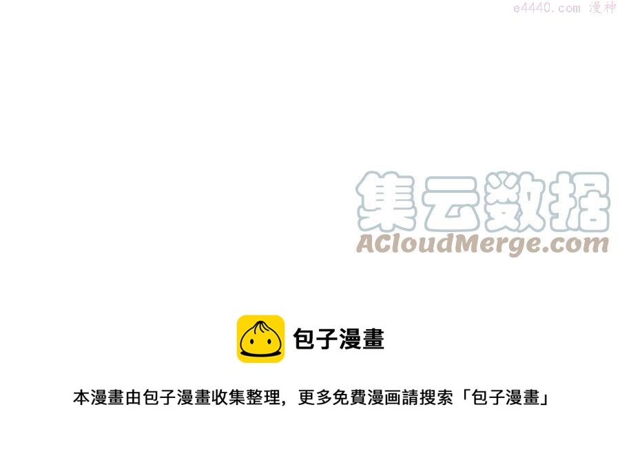 🍘武林第一废 第217话 你就是高手？ 第29页