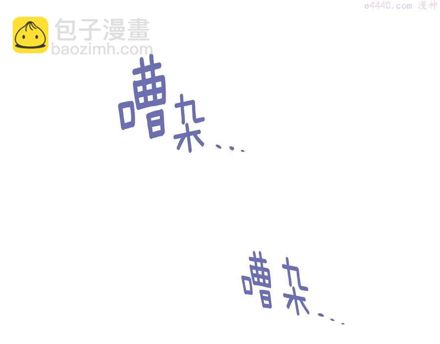 🍘武林第一废 第217话 你就是高手？ 第31页