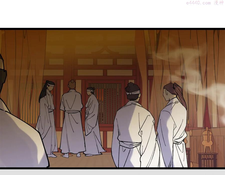 🍘武林第一废 第217话 你就是高手？ 第32页
