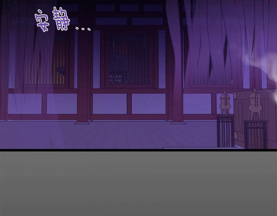 🍘武林第一废 第217话 你就是高手？ 第35页