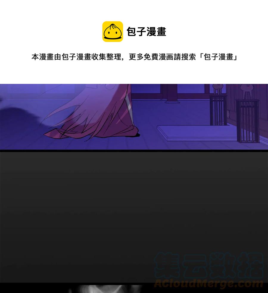 🍘武林第一废 第217话 你就是高手？ 第37页