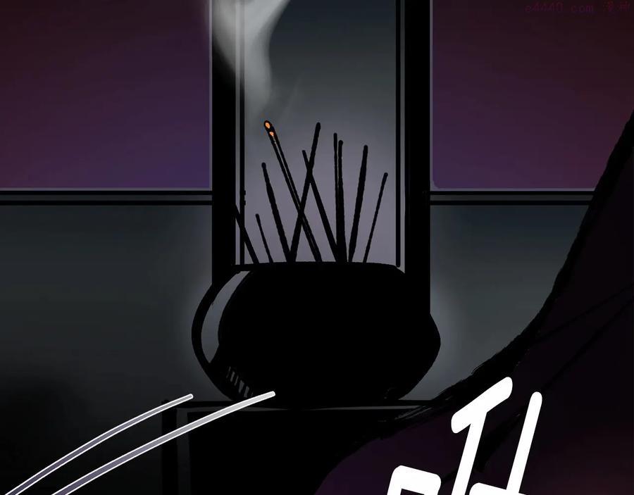 🍘武林第一废 第217话 你就是高手？ 第39页