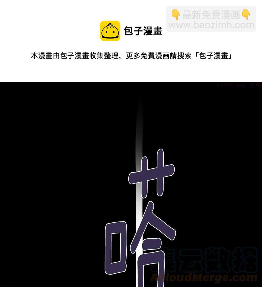 🍘武林第一废 第217话 你就是高手？ 第41页