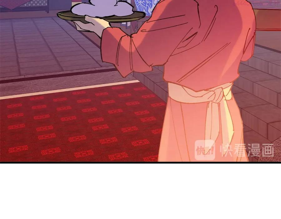 🍘武林第一废 第217话 你就是高手？ 第46页