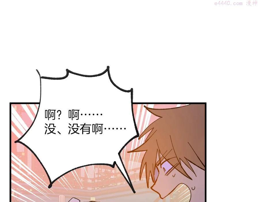🍘武林第一废 第217话 你就是高手？ 第47页